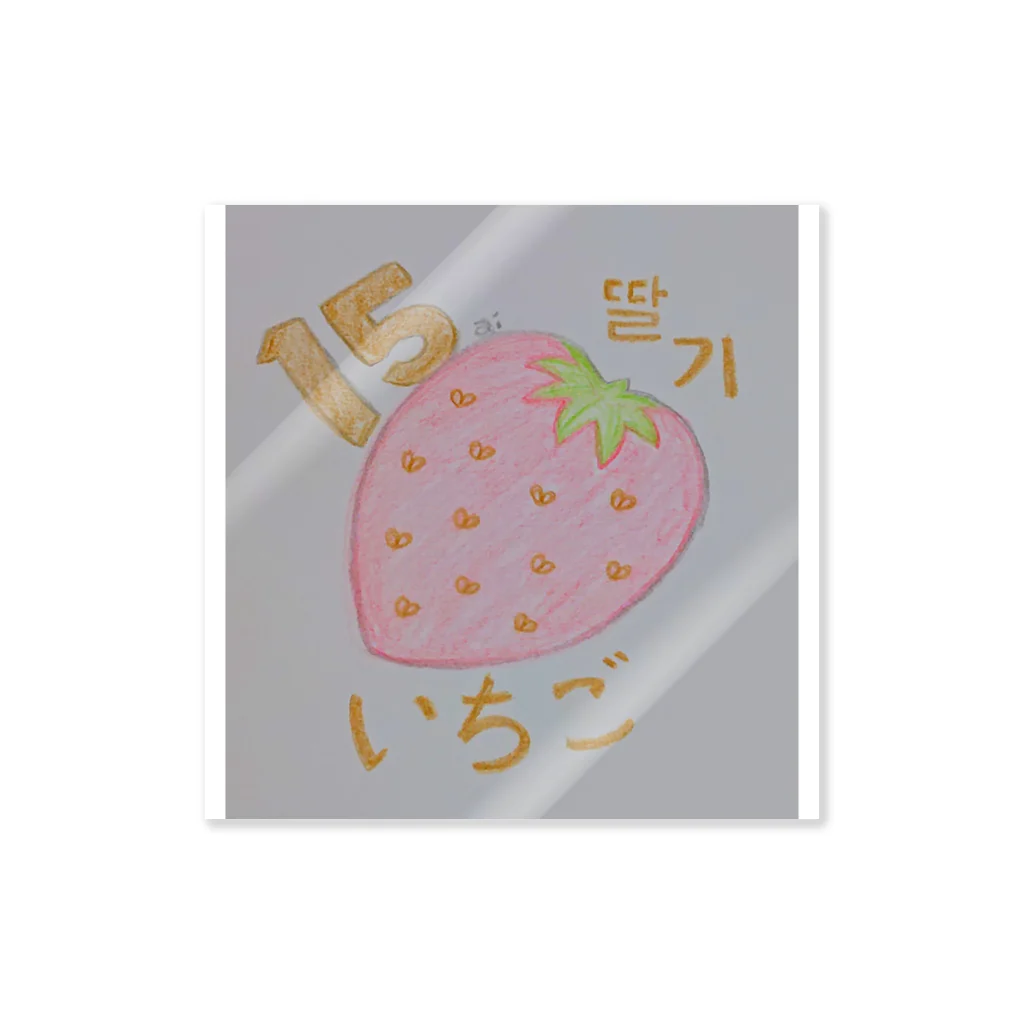 kirarakiraの15のいちごはタルギ Sticker