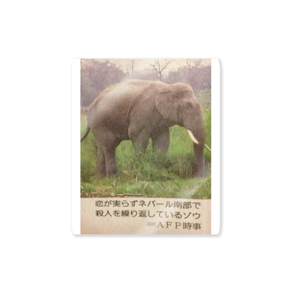 ネパールの象のネパールの象 Sticker
