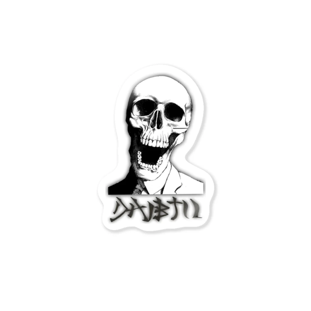 DAIBTUのDAIBTU Sticker