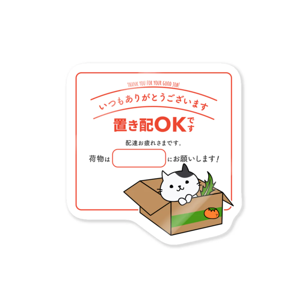 ユニコスタンプ®ストアのみずにゃ 置き配OKステッカー / MIZU-OH-ST-0001 Sticker