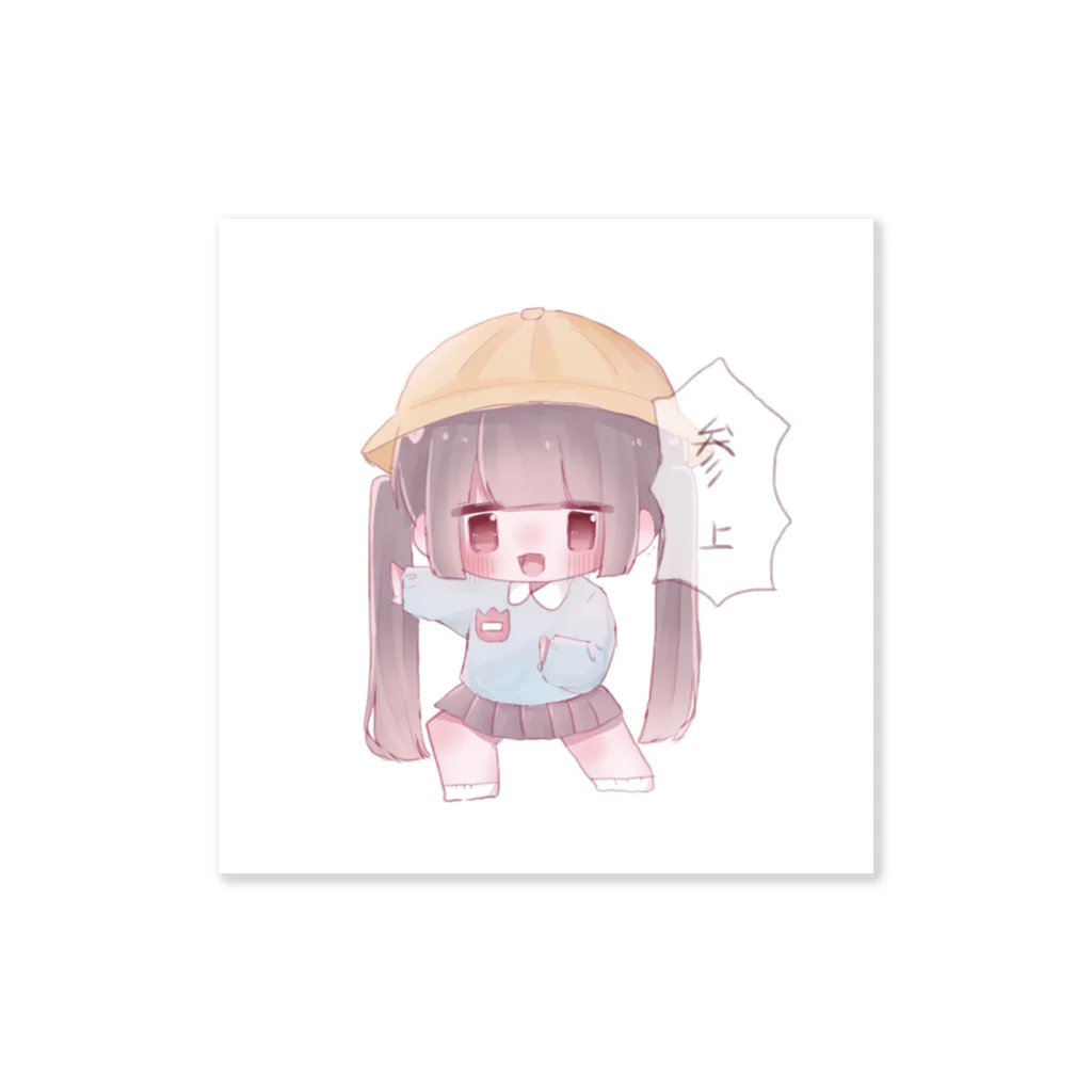 えむ🎀💭の幼女参上 Sticker