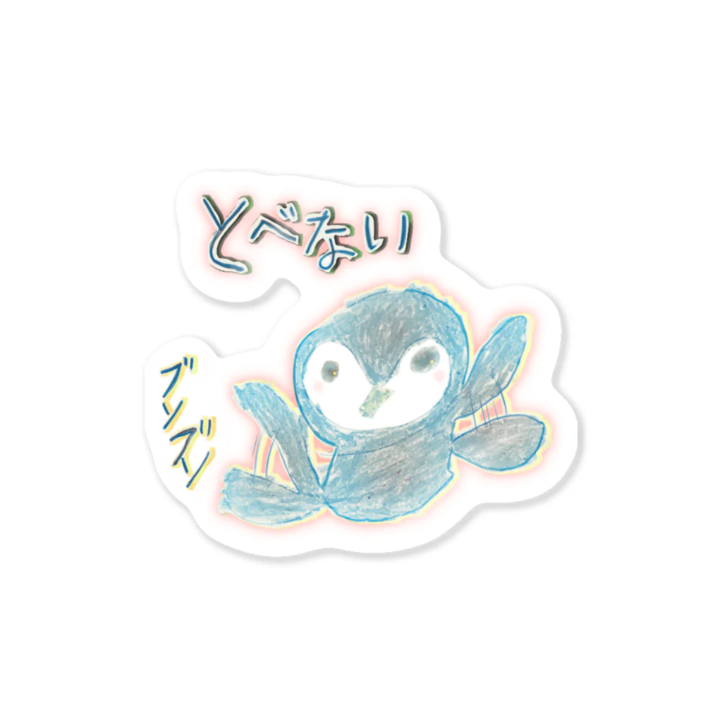 かなたのまとめの現役小学生が描いたペンギンちゃん Sticker