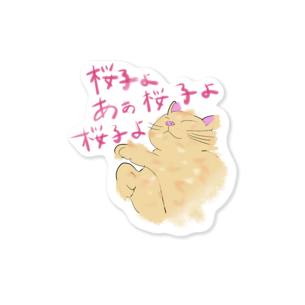 Kyasuparのさくらこよ、、 Sticker