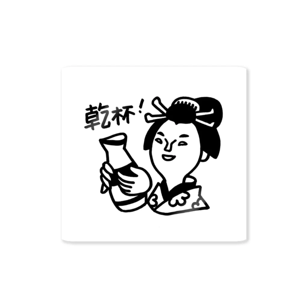 worldpeopleの日本酒で乾杯！ Sticker