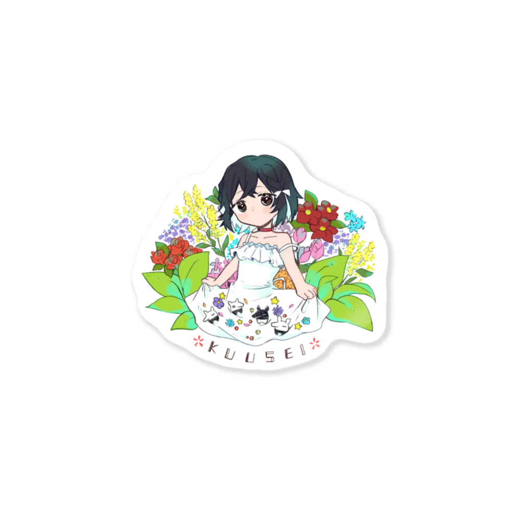 くうせいのばくとおはな-カラフル Sticker