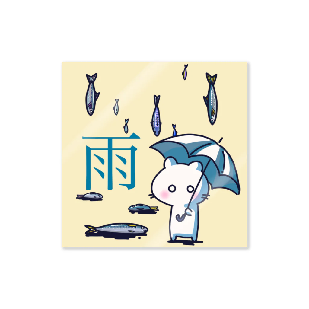 ちゃんまるの魚の雨が降る Sticker