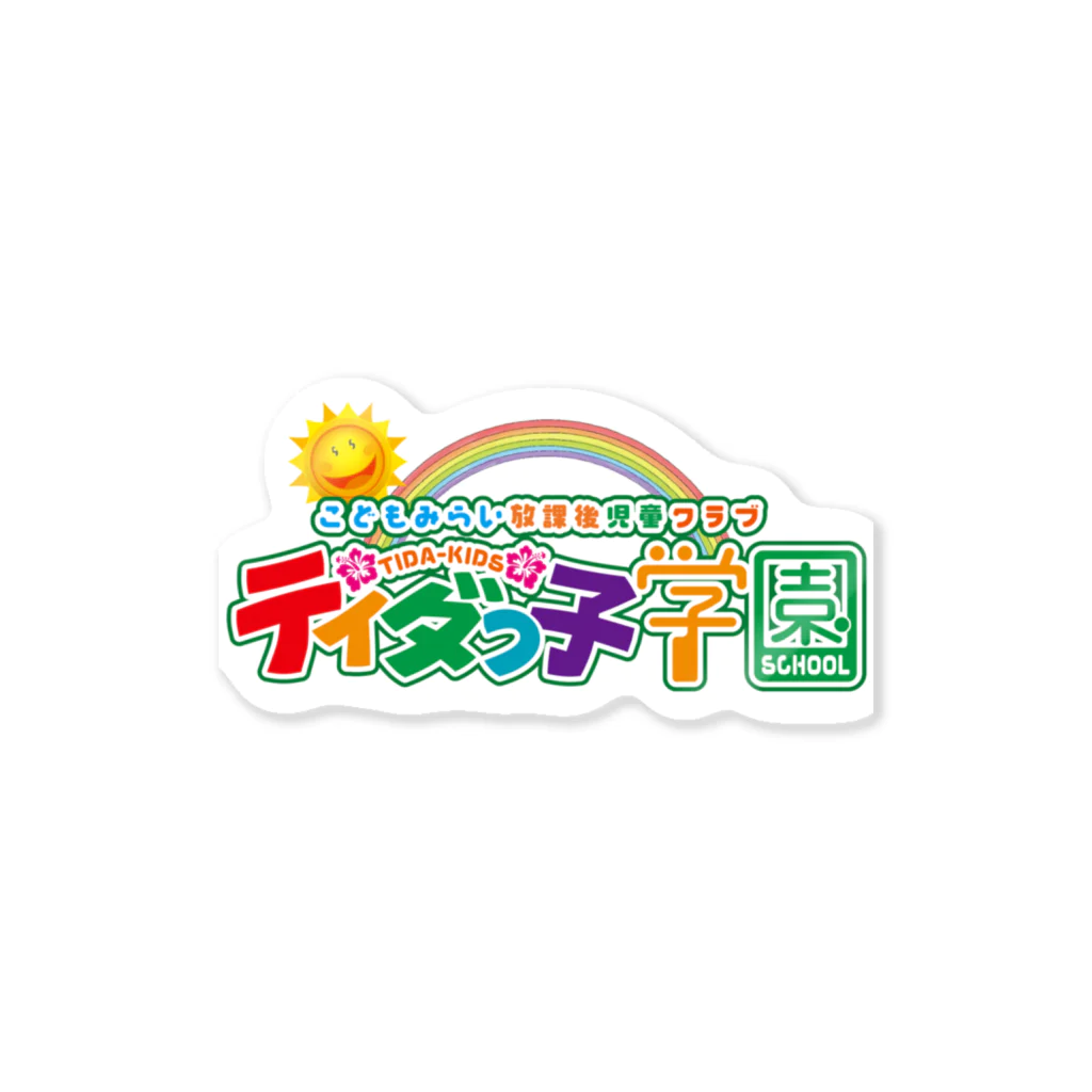 レオクラブ  宮古島　グッズショップのティダっ子学園　グッズ Sticker