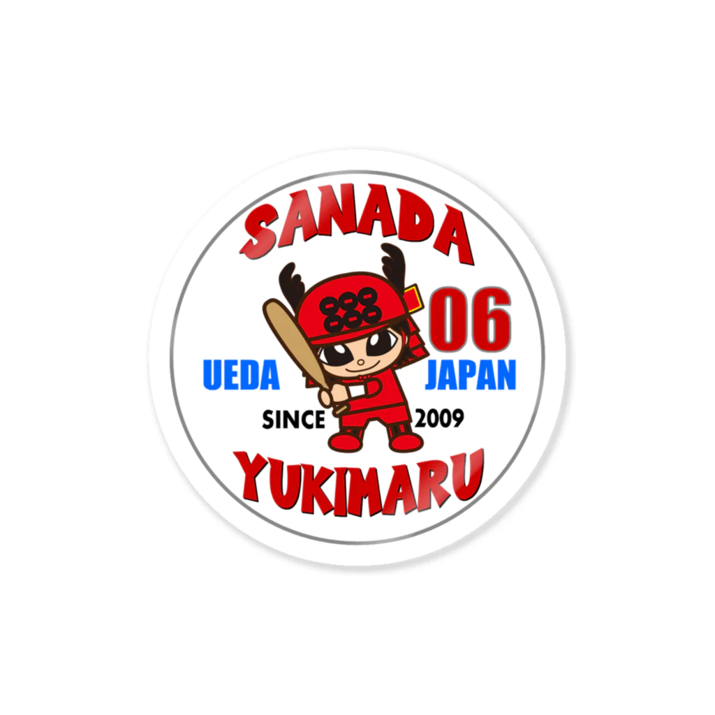 真田幸丸屋  SUZURI支店の真田幸丸(野球小僧) Sticker