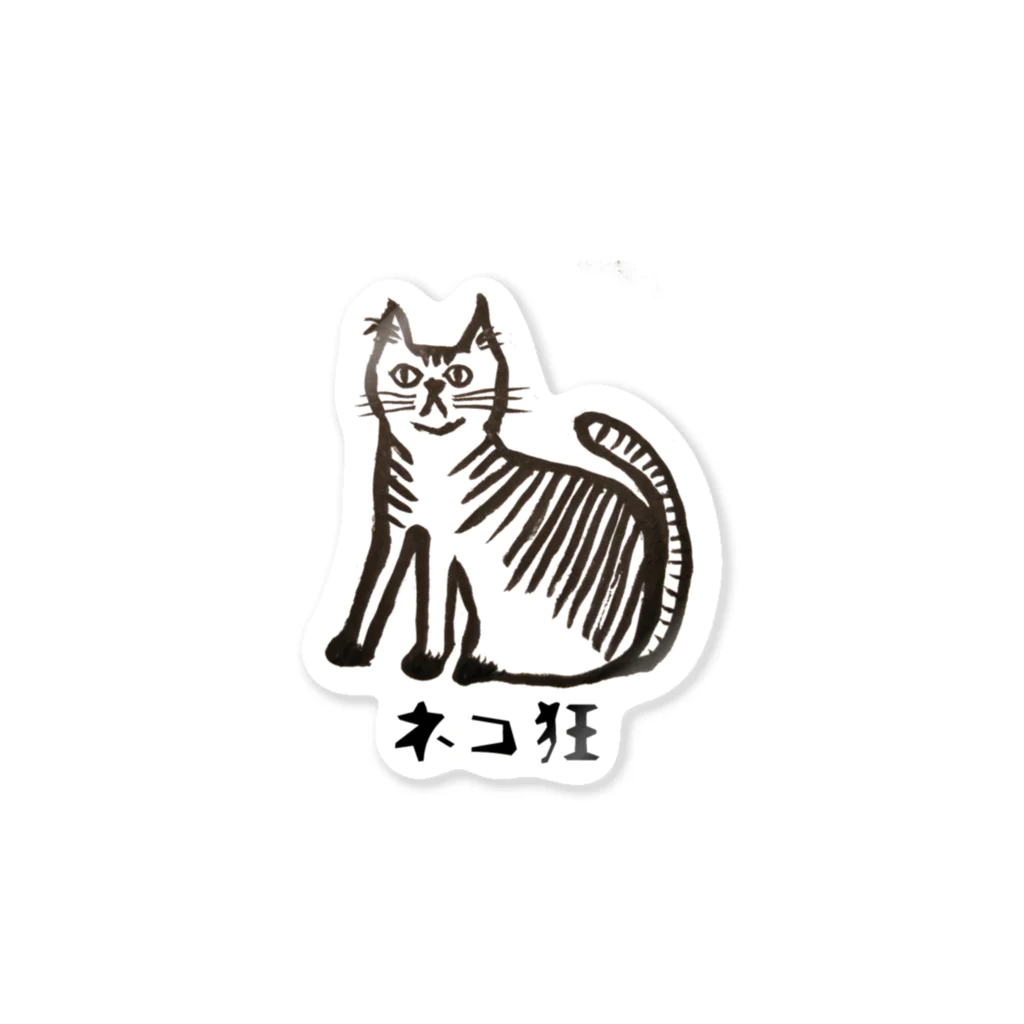arisaのネコ狂 Sticker