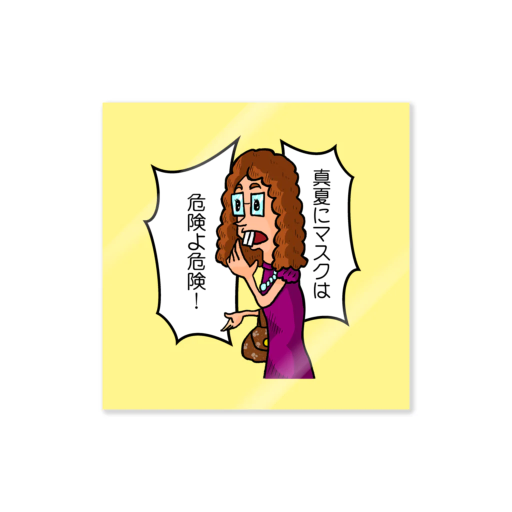 ジョージ＠４コマ漫画家/謎絵師の冨田さんの熱中症注意喚起アイテム裏色入り Sticker