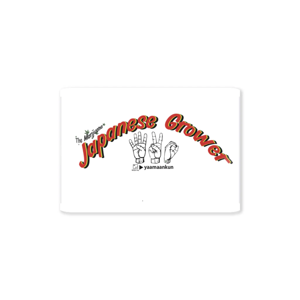 ☆ヤーマン君🌿(Yuuu Mastar)☆のyaamaankun_ sticker vol1 Sticker