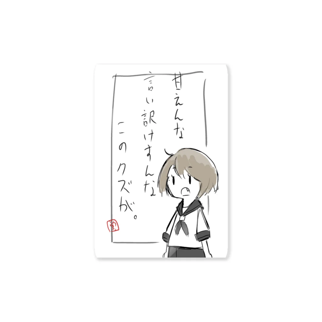 蛍光灯の辛辣がーる Sticker