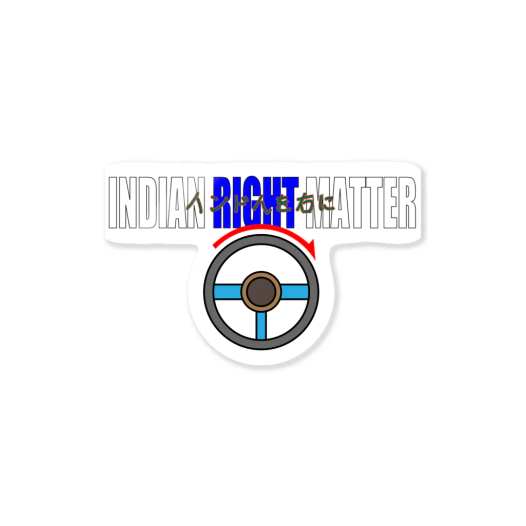 INOUT,INOUTのINDIAN RIGHT MATTER インド人を右に ステッカー