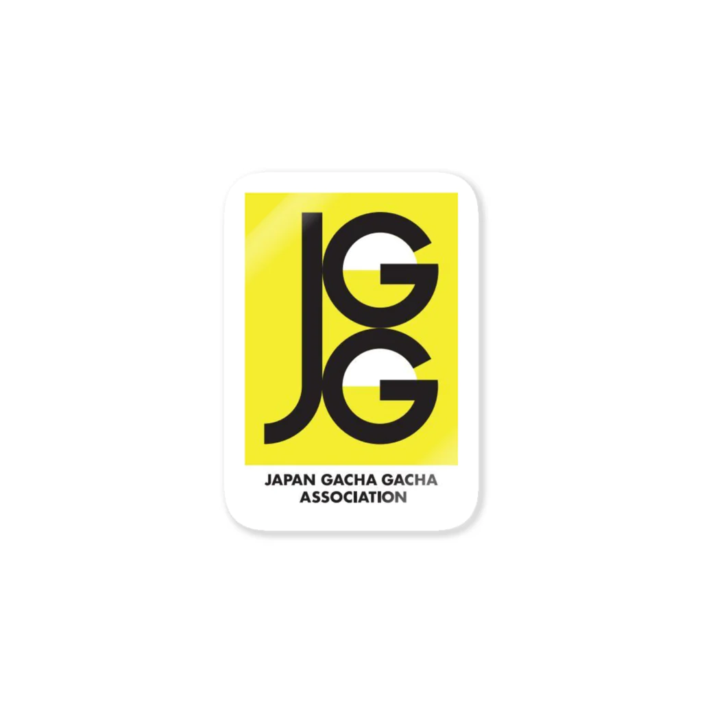 「日本ガチャガチャ協会」公式ショップの日本ガチャガチャ協会公式商品 Sticker