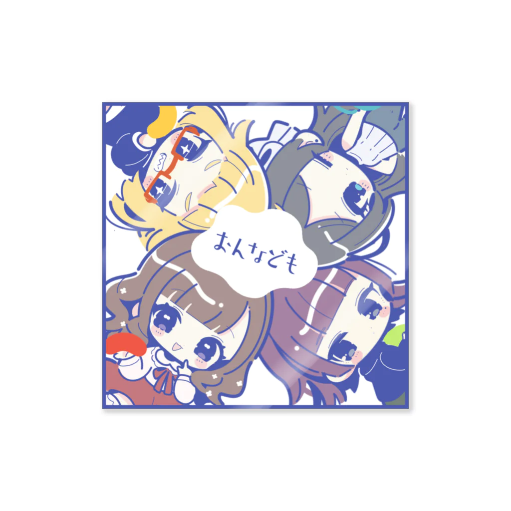 おんなどもの可愛いグッズショップの全方向おんなどもちゃん Sticker