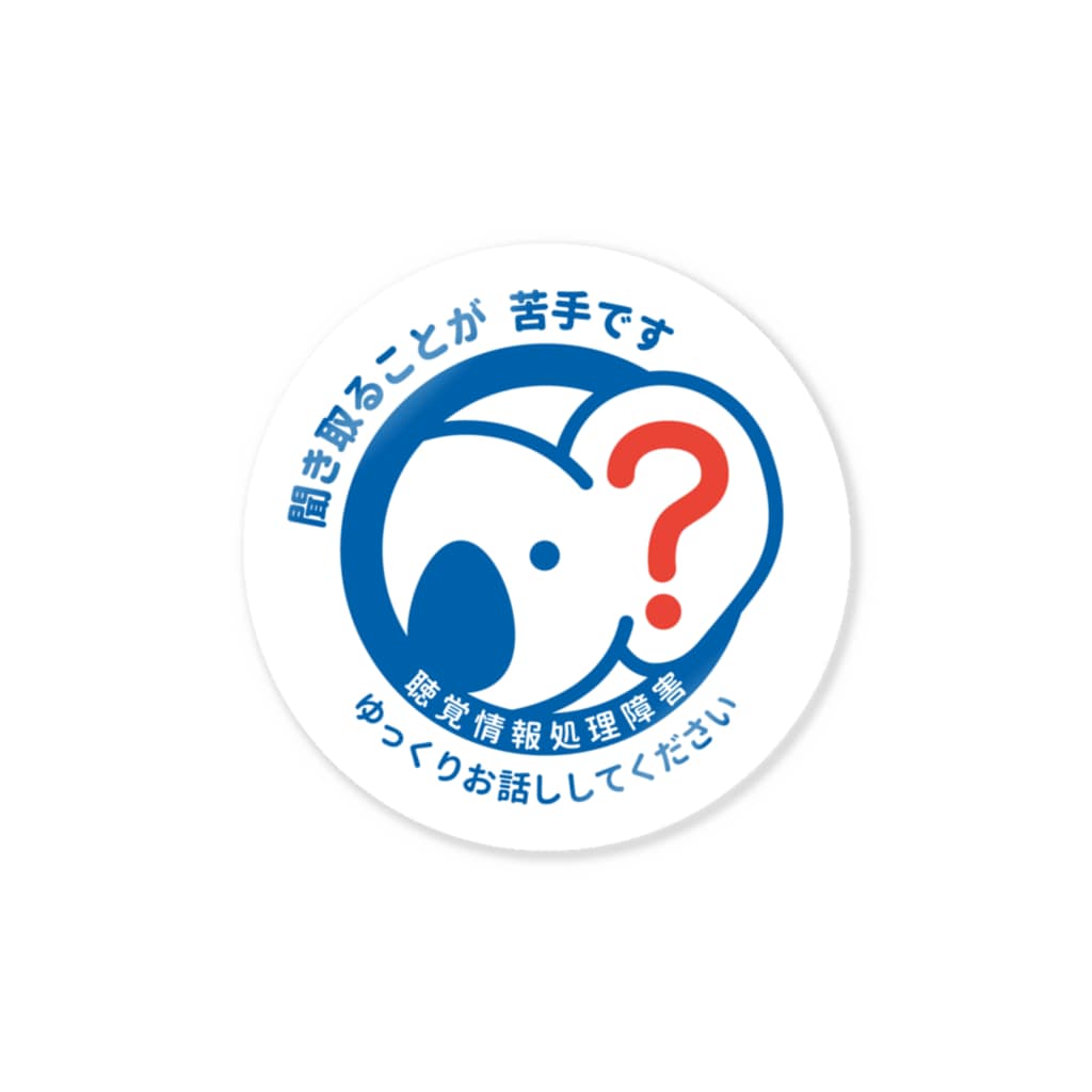 APDマークのAPDマーク漢字表記（ビビッドカラー） Sticker