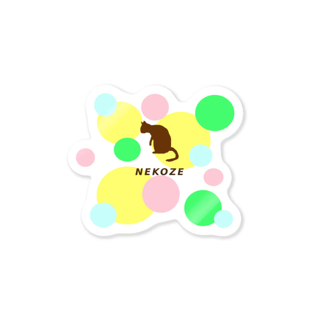 ニャムのアトリエのNEKOZEパステル Sticker