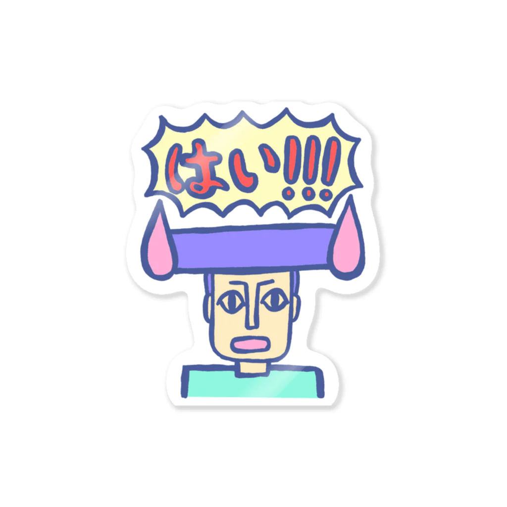 いーの！だめの?suzuri支店のリーゼント燃えてるよ　はい！！！Ver.  Sticker