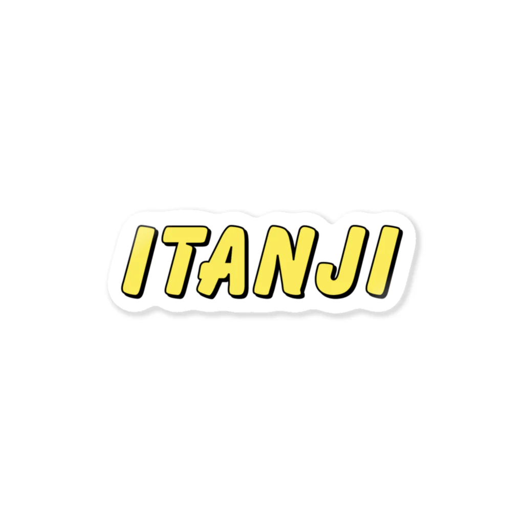 ITANJIのITANJI logo sticker ステッカー