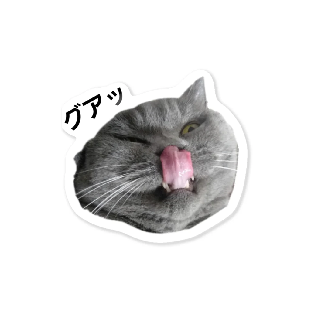 あっしゅのお店の魔除け？的なグアッなあっしゅさん Sticker