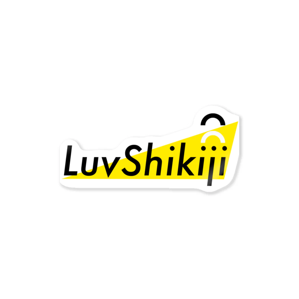 店長のLuvShikiji ステッカー