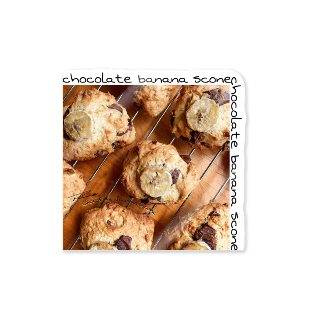 rina_gon075のchocolate banana scone🍫🍌 Sticker