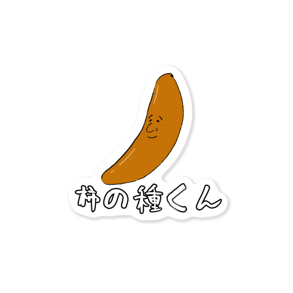 thinkgreenの柿の種くん Sticker