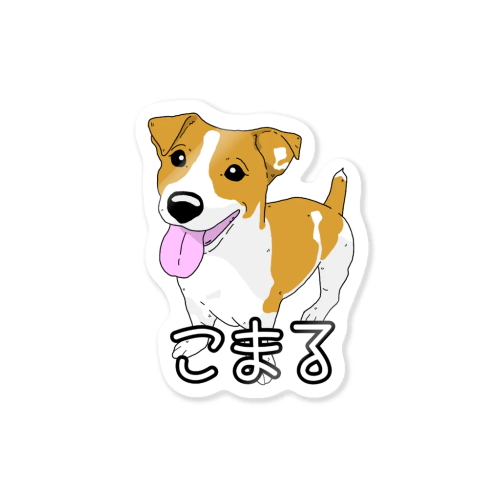 PetTee(ペッティー)のこまるくんステッカー Sticker