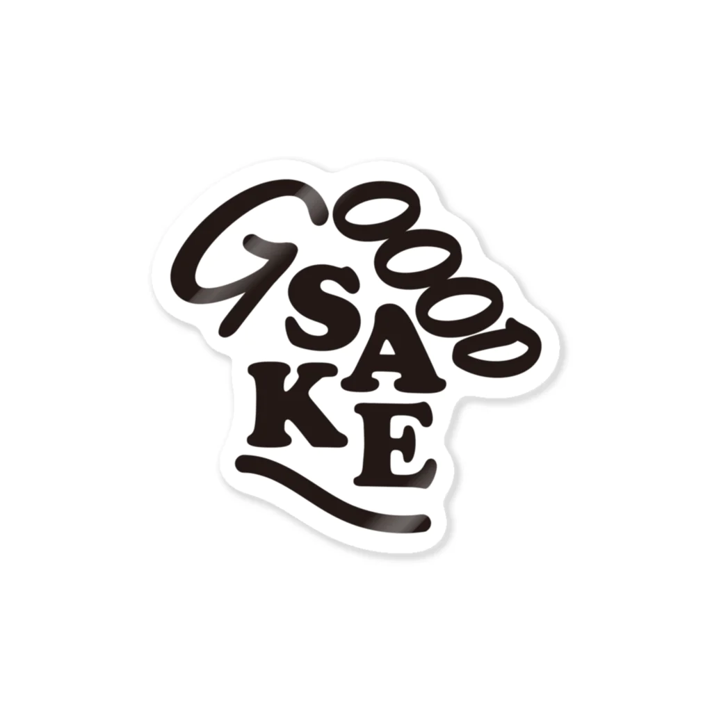 GOOD_SAKEのGOOD SAKE = グッと酒 ステッカー