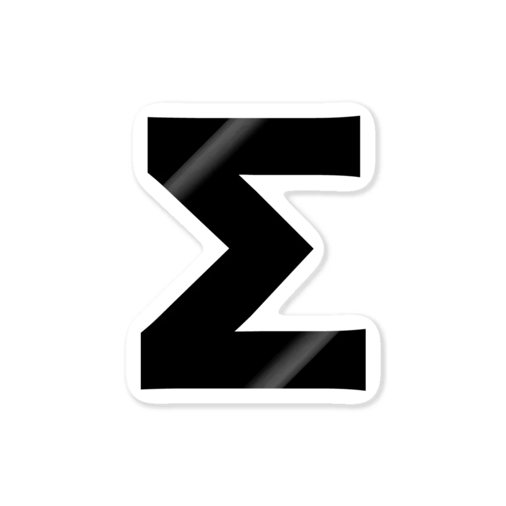 風天工房のΣシグマ・ギリシャ文字（黒） Sticker