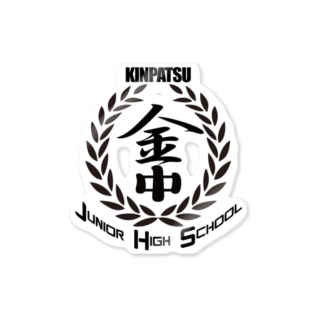 ken kimuraの金髪中学校公式　枠無しバージョン Sticker
