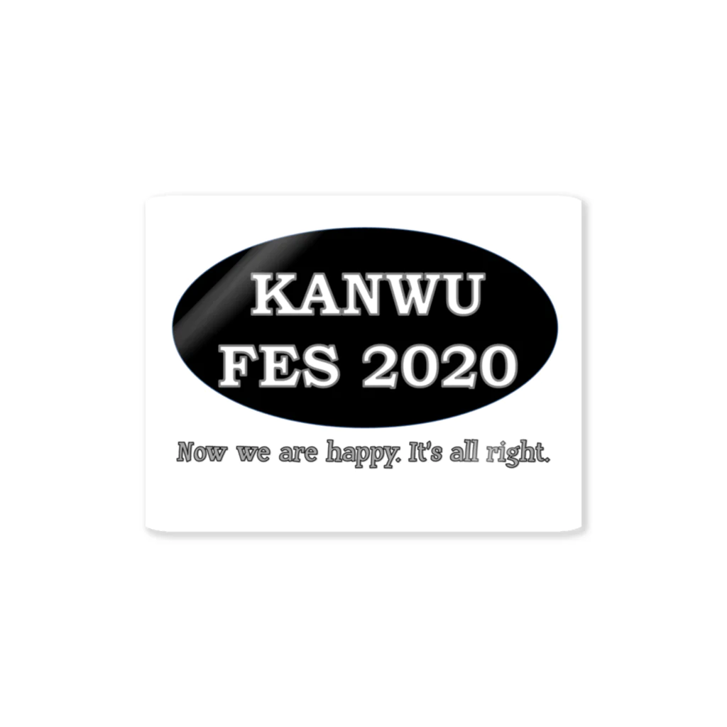 西蓮の関羽フェス2020 フェスT Sticker