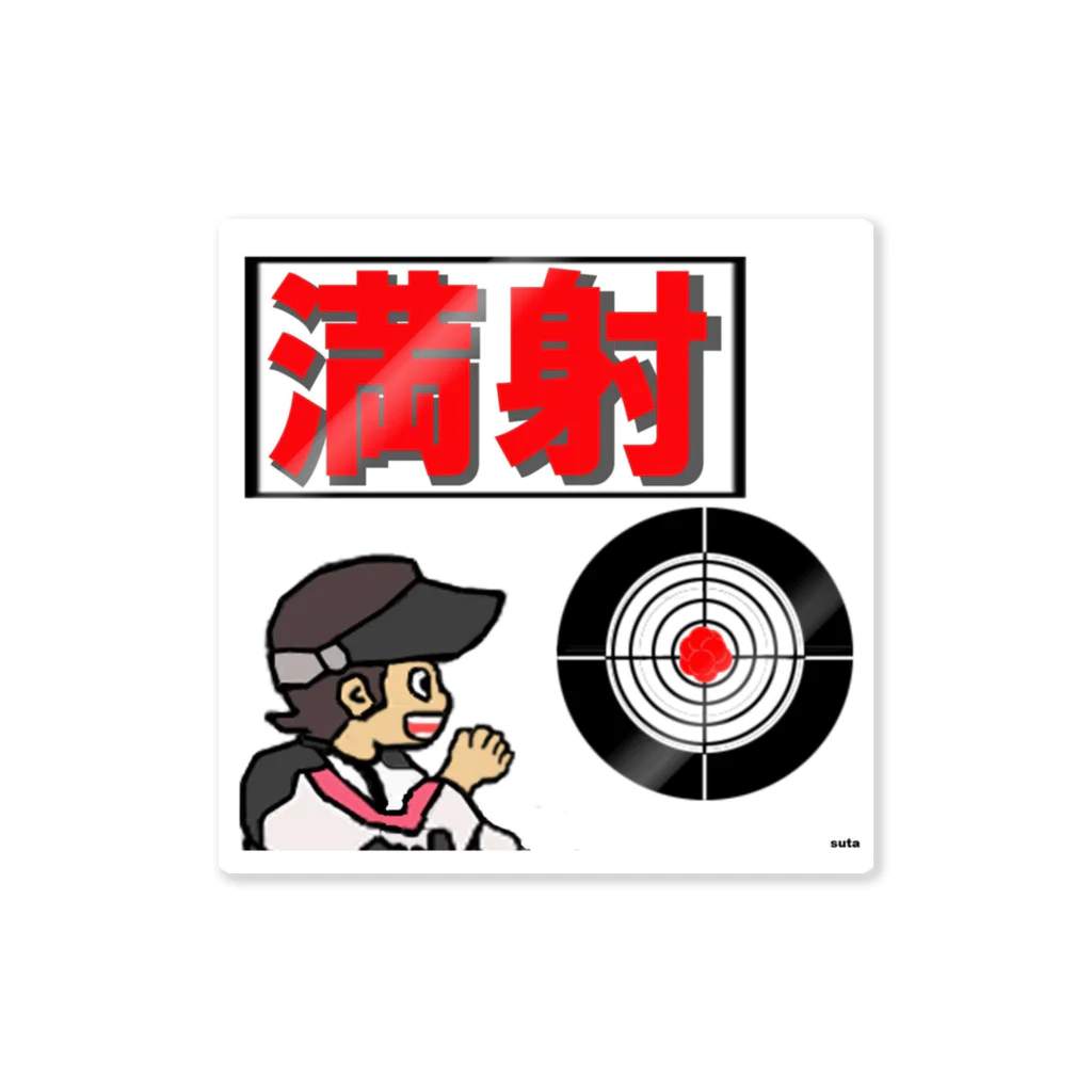 suta HOUSEのライフル射撃　RifleSport　満射編 Sticker