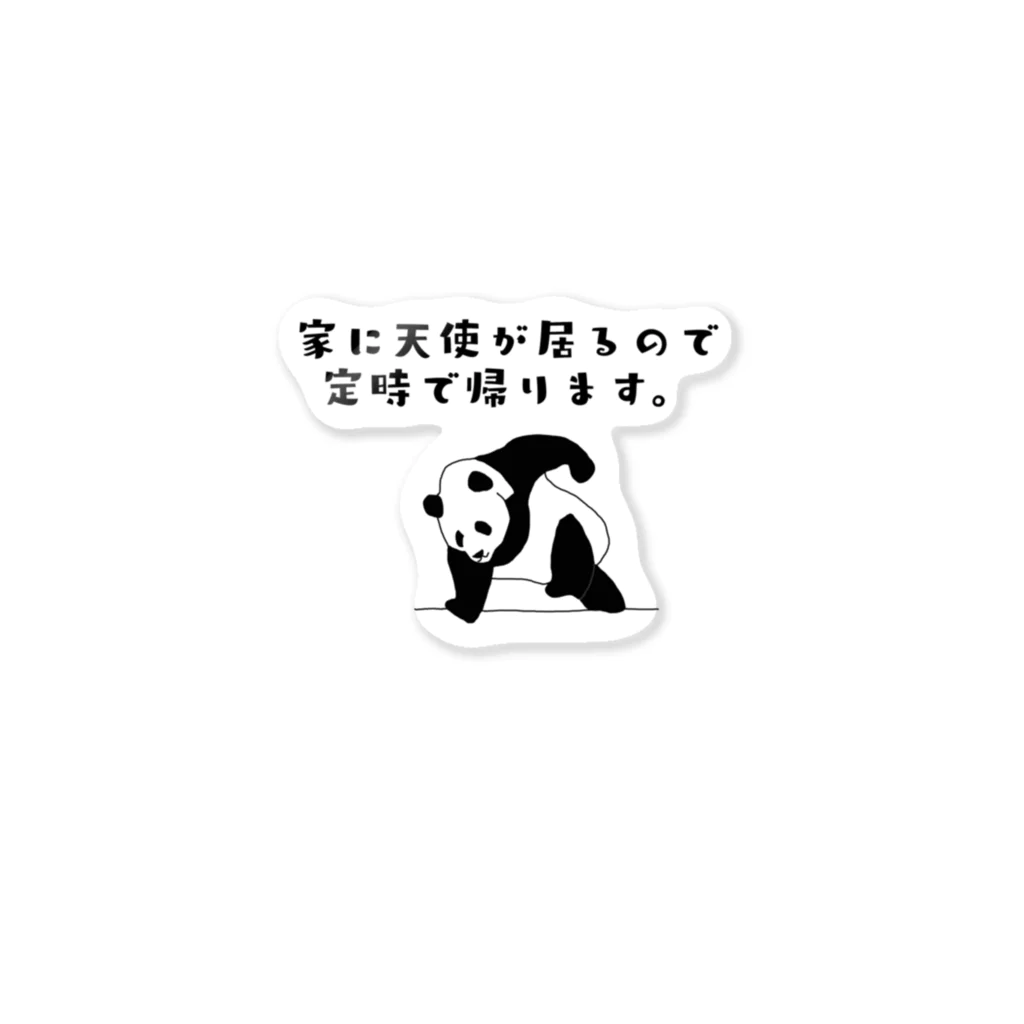 dancing_pandaの早く帰りたいパンダ Sticker