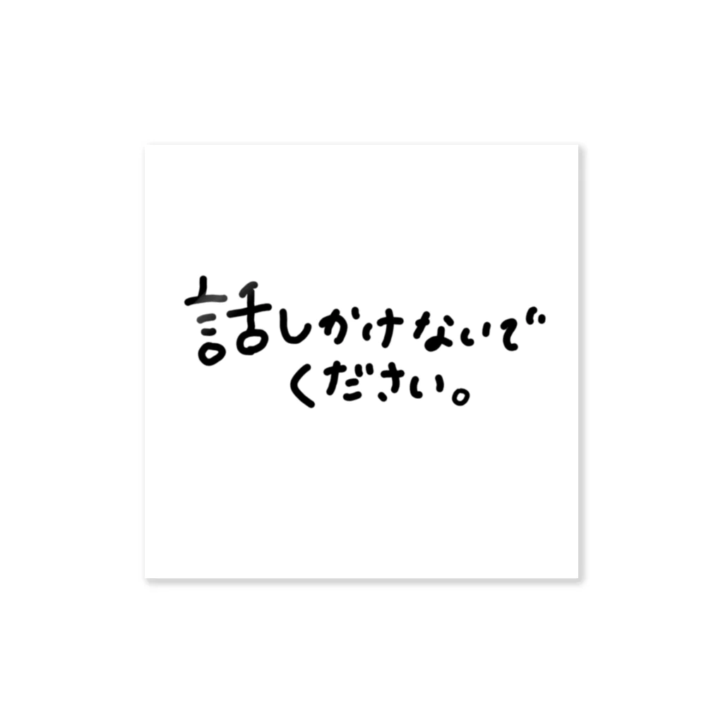 あてまるのSmile(ちょい病み) ステッカー