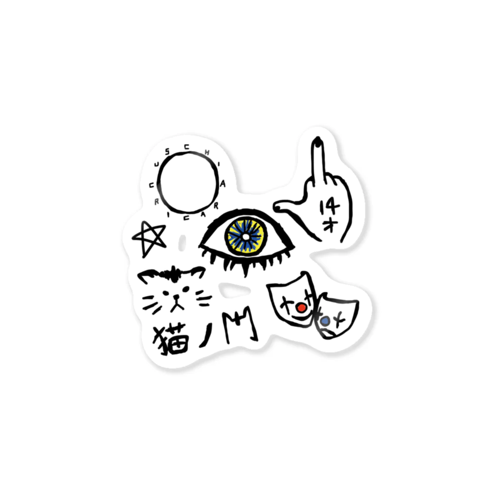 猫ノ門超絶🔥応援SHOPのねこのもんはいつも味方 Sticker