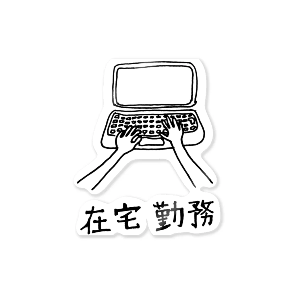 AbyのTelework 2 Sticker