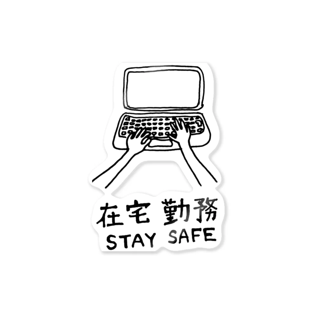 AbyのTelework 3 Sticker