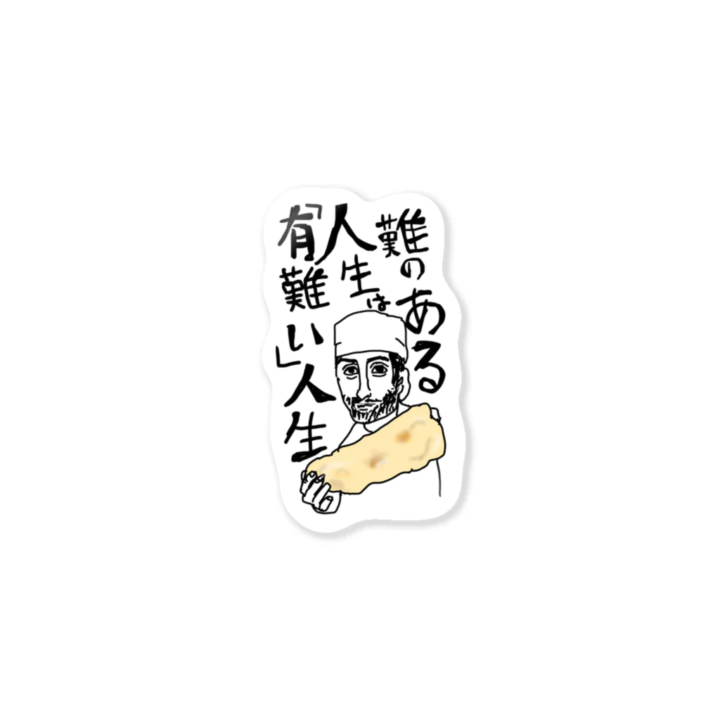 うんこやの難あり人生 Sticker