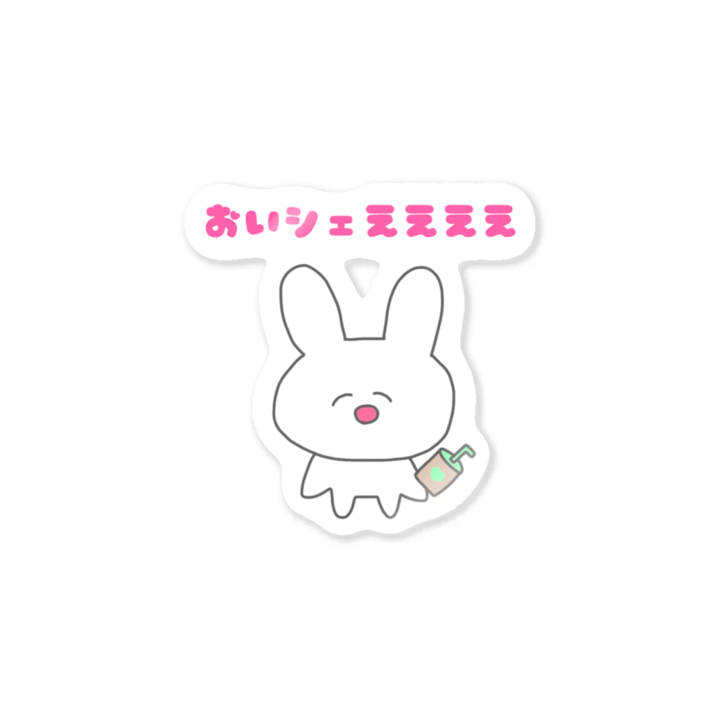 美人ちゃん🐰LINEスタンプのおいシェええええ ステッカー