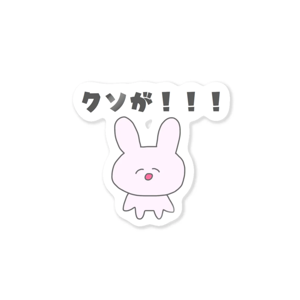 美人ちゃん🐰LINEスタンプのクソが!!! ステッカー