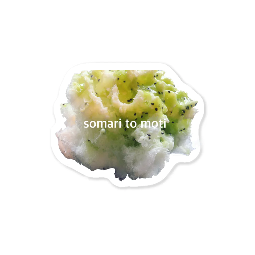 somari to motiのキウイかき氷 Sticker