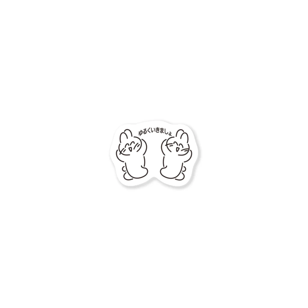 ☺︎ハッピ〜クラブ☺︎のゆるくいきましょ Sticker