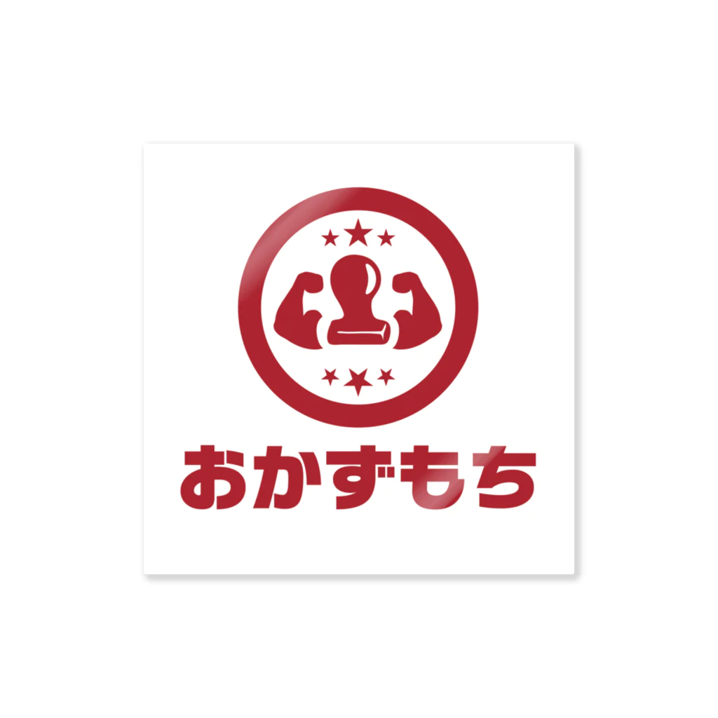 okazumochiのおかずもち Sticker