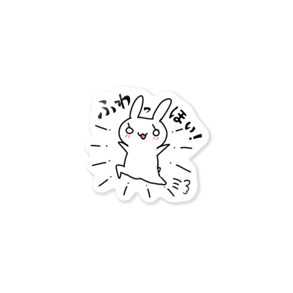 むつこのまのはっちゃけうさうさこさん Sticker