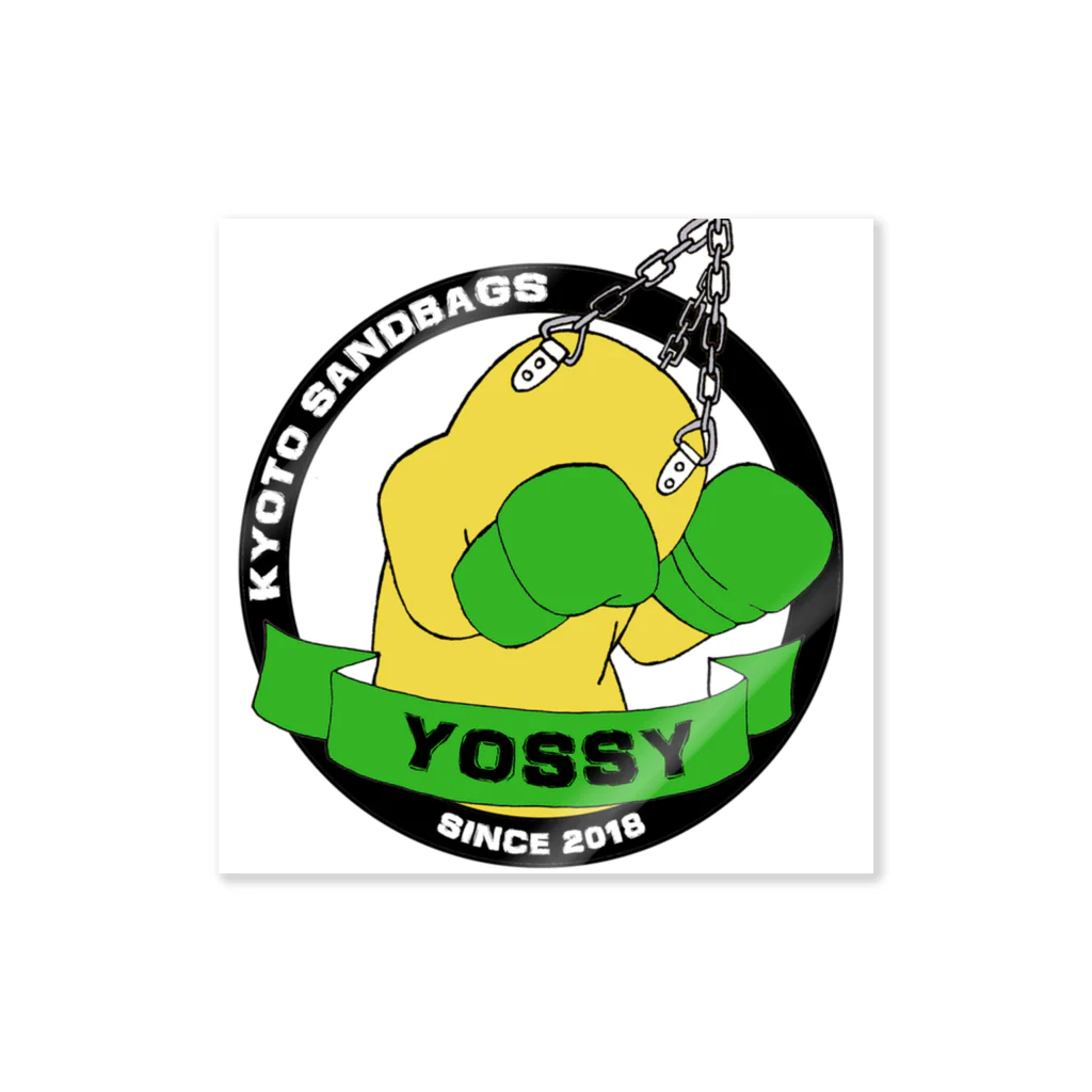 一般人よっしーのサンドバッグくん（YOSSY）ステッカー Sticker