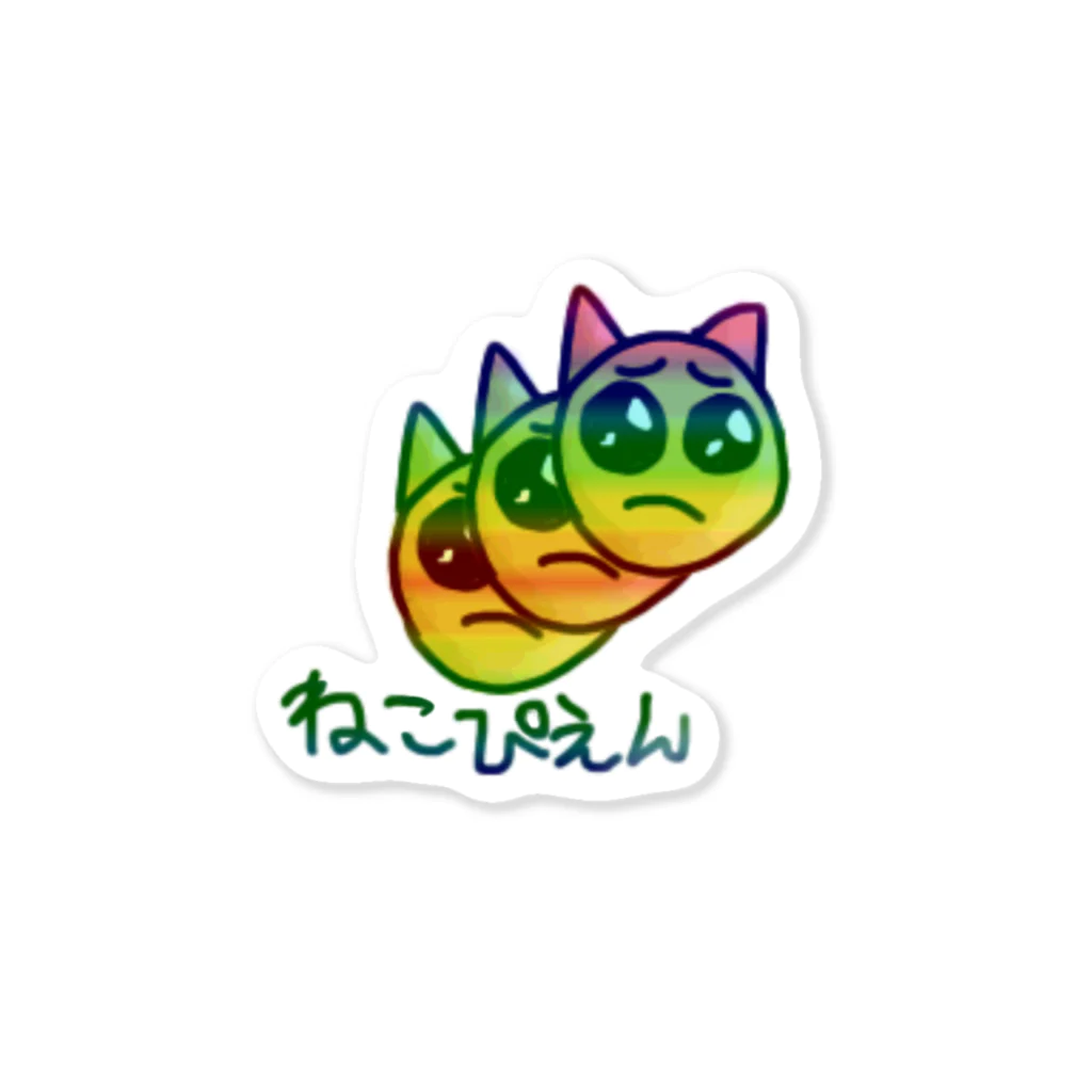 チュンチのねこぴえん Sticker