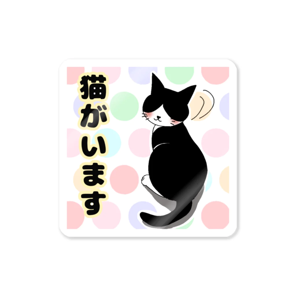 ひげ猫マリオの猫がいます。カラフルハチワレ Sticker