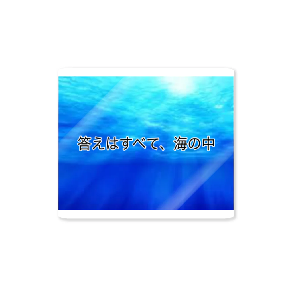 kinokonoの答えはすべて、海の中 ステッカー