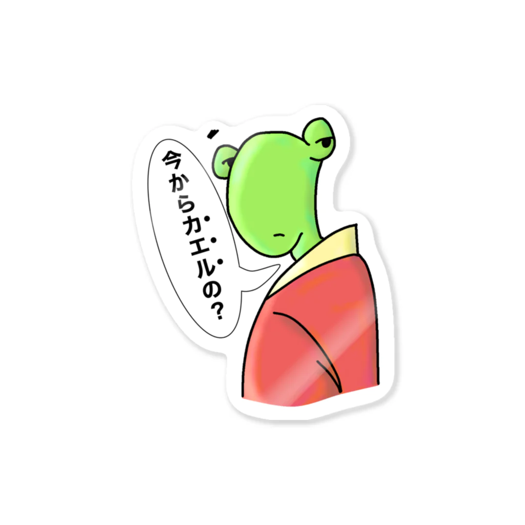 Pat's WorksのGOING HOME FROGBERT ステッカー